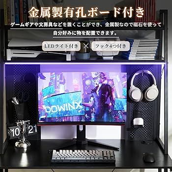 ゲーミングデスク パソコンデスク 収納一体型 有孔ボード付き 机 Amazon.co.jp: Dowinx ゲーミングデスク パソコンデスク 収納一
